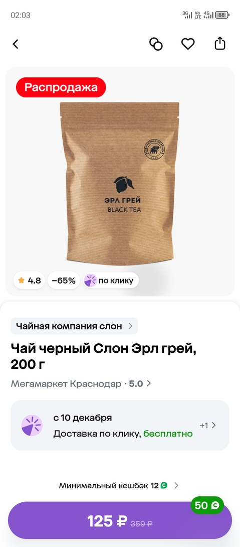 Screenshot20241208-020323