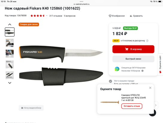 imagepicker73E71474-A6E5-49F4-B4F4-D7A0F548CA17-384-0000003734294E52