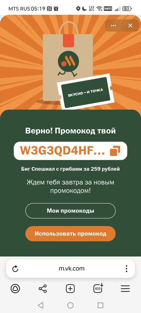 1000029433