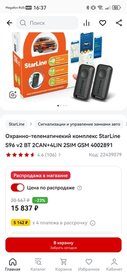 Screenshot20250528163728com.notissimus.allinstruments.android