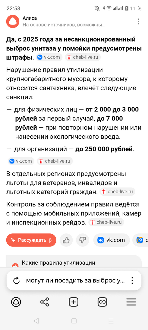 Screenshot20250528-225334