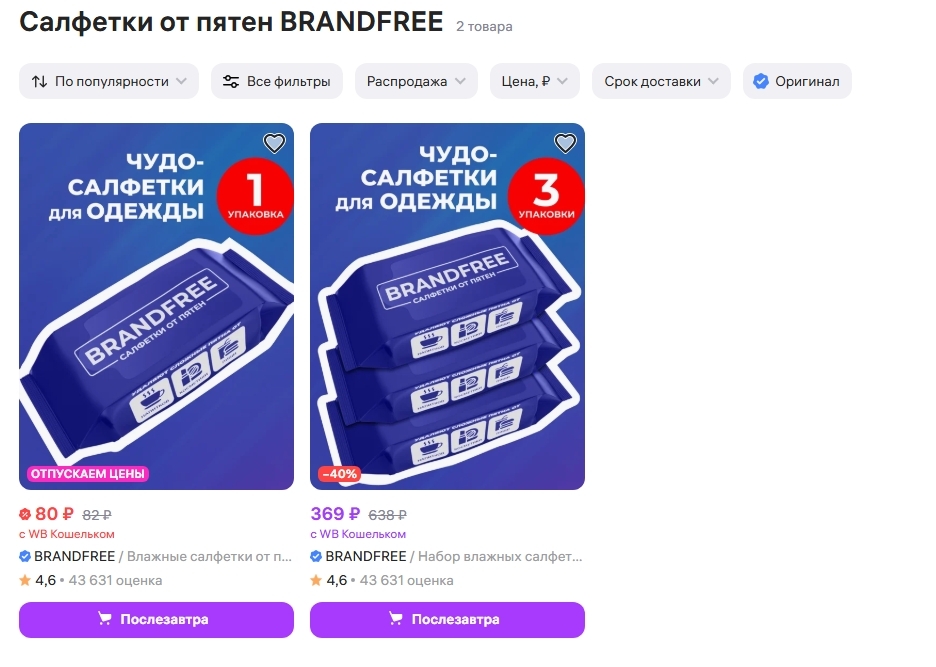 29-5-2025123152www.wildberries.ru