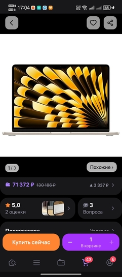 Screenshot20250529170414com.wildberries.ru