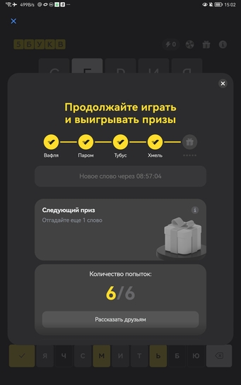 Screenshot20250530150256com.idamob.tinkoff.android
