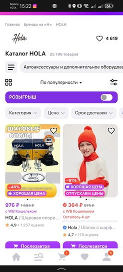 Screenshot20250530152224com.yandex.searchapp