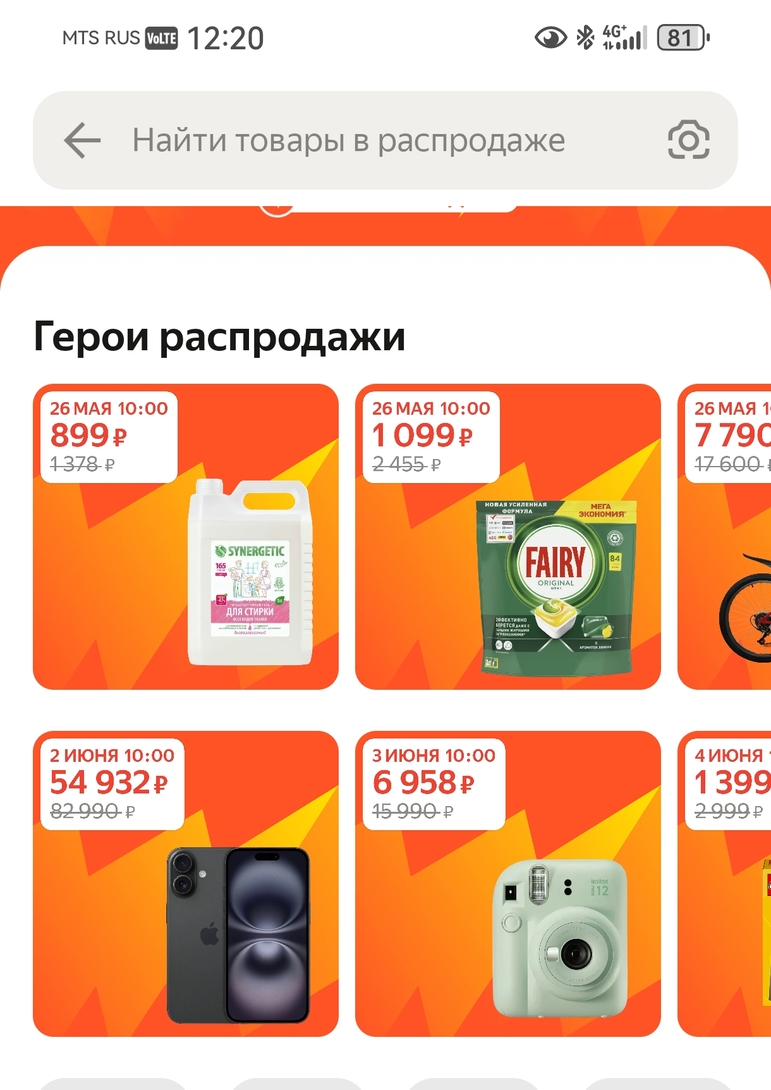 Screenshot20250531122033