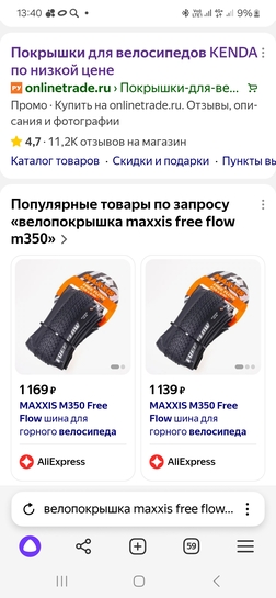 Screenshot20250602134058YandexBrowser