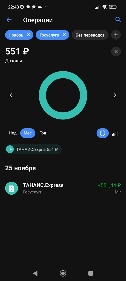 Screenshot2024-12-08-22-43-29-145com.idamob.tinkoff.android