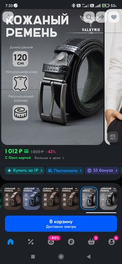 Screenshot2025-06-06-07-33-33-294ru.ozon.app.android