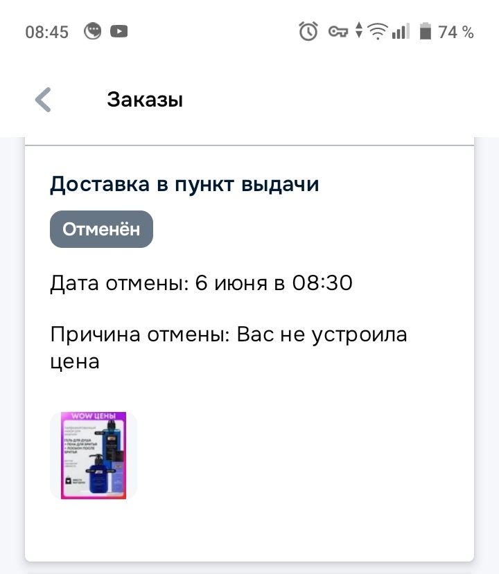 IMG20250606084626