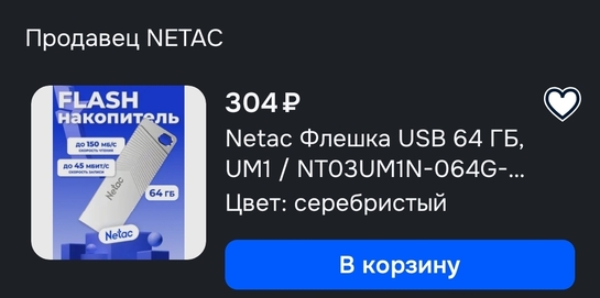 Screenshot20250606-143251OZON