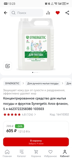 Screenshot20250607132342com.notissimus.allinstruments.android