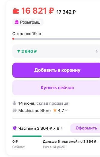 08-06-2025114332