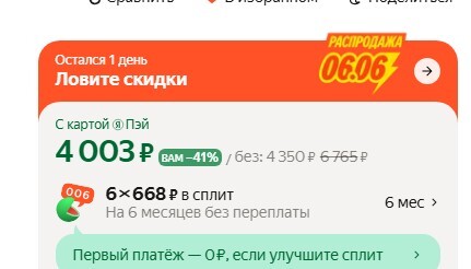08-06-2025175726