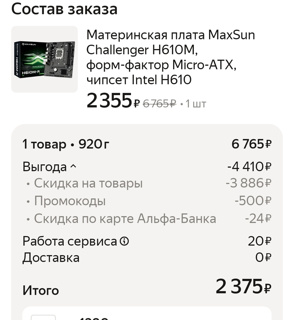Screenshot20250608203937