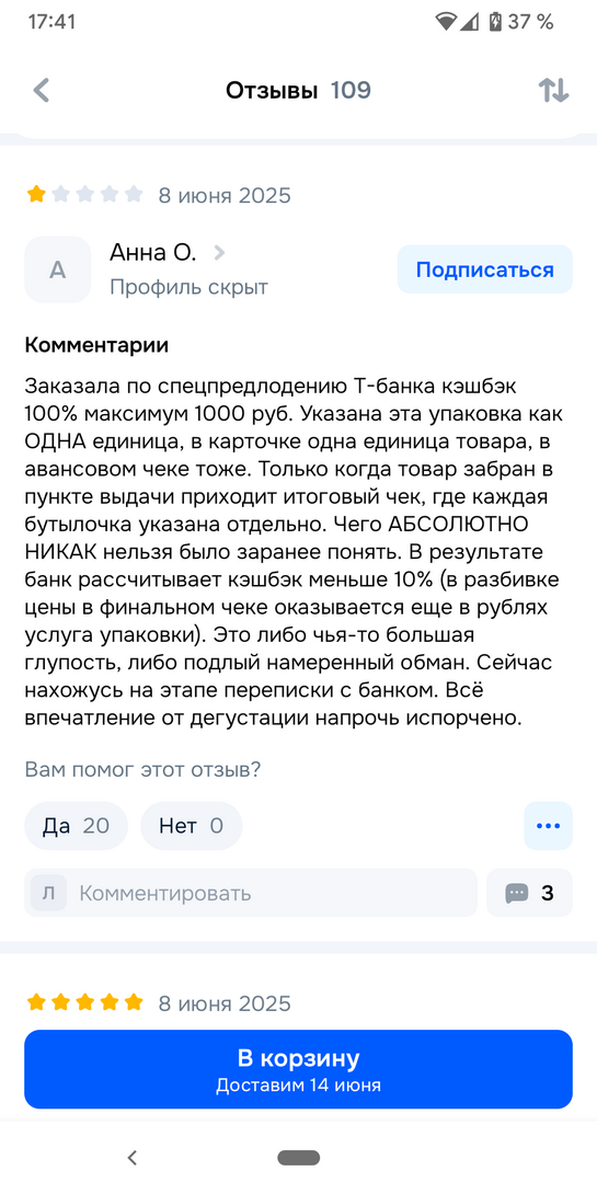 Screenshot20250609-174137