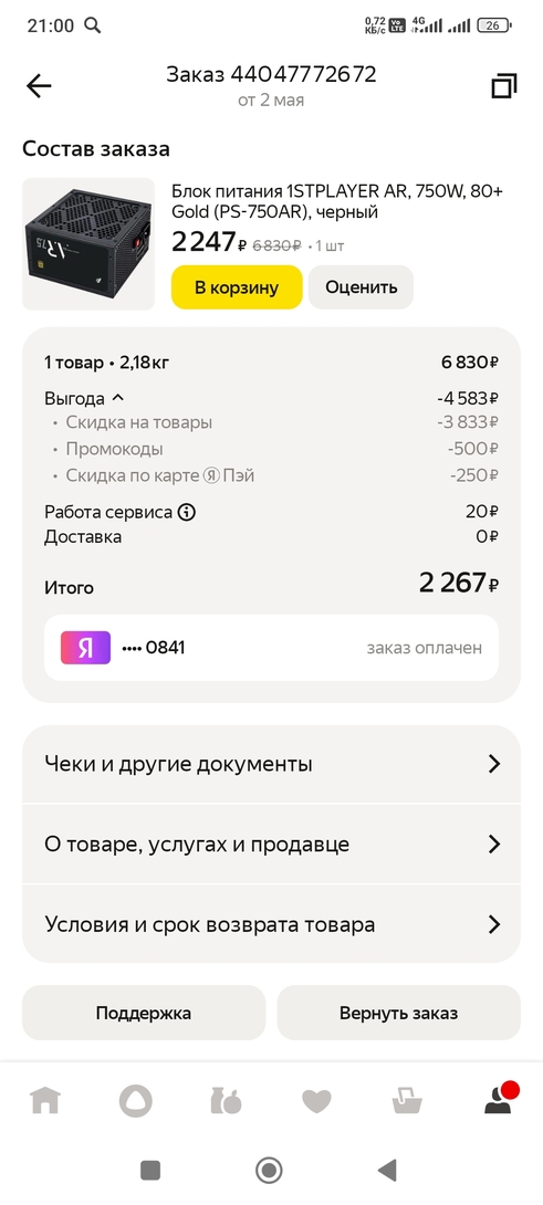 1000041672