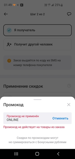 Screenshot20250611-014925