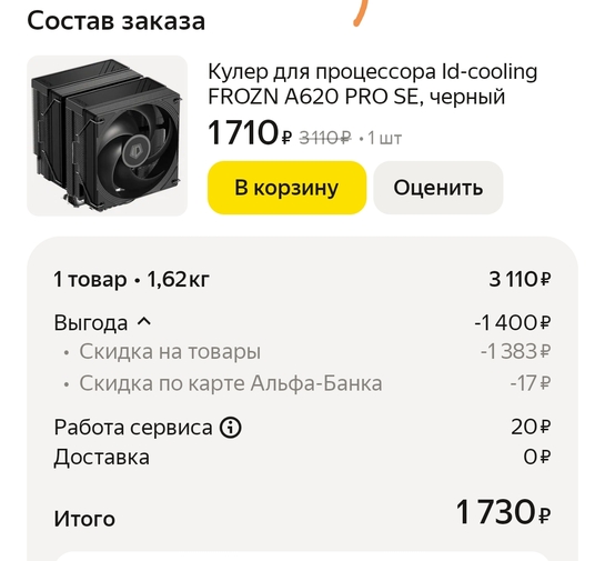 Screenshot20250611175002