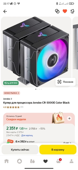 Screenshot2025-06-11-22-17-52-502ru.beru.android