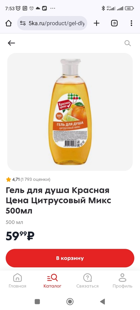 Screenshot2025-06-12-07-53-56-595com.android.chrome