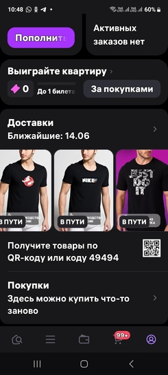 Screenshot20250612104858Wildberries