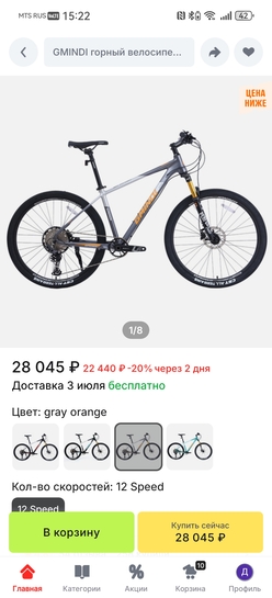 Screenshot20250613152251ru.aliexpress.buyer