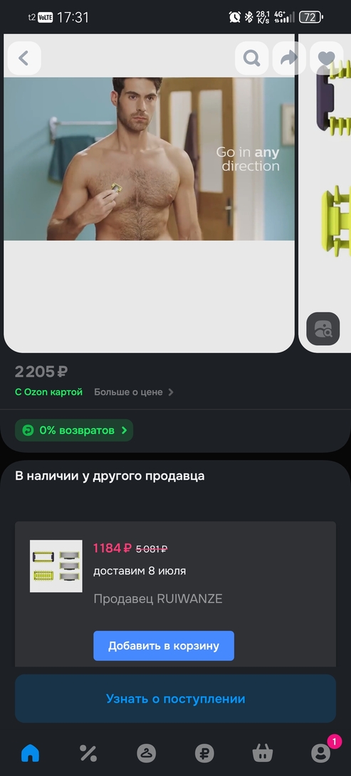 Screenshot20250613173155ru.ozon.app.android
