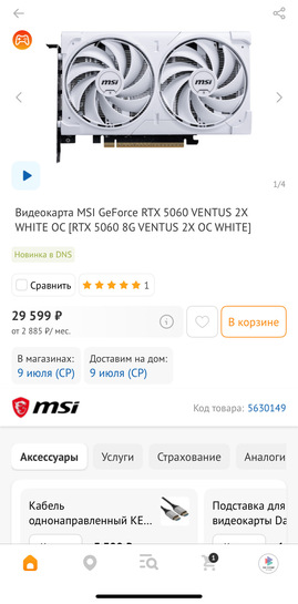 imagepickerA9007DF2-627F-4096-9FF6-C026550C4BD2-84296-0000084DF7B5AADE