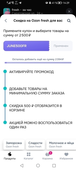 Screenshot20250615142929ru.ozon.app.android