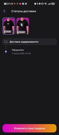 Screenshot20250617074948com.wildberries.ru