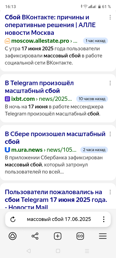 Screenshot20250617-161314