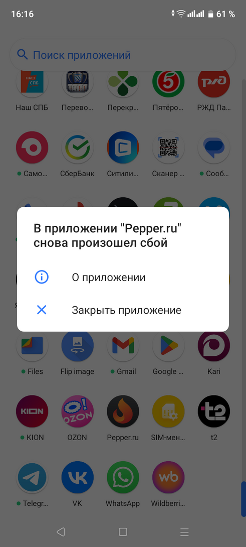 Screenshot20250617-161613