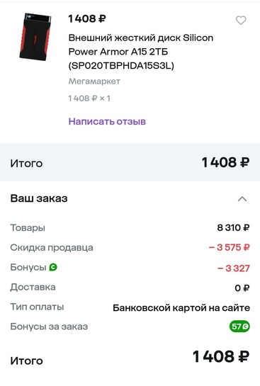 Screenshot20250617215606