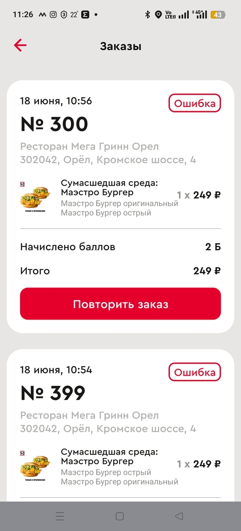 1000056261