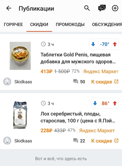 Screenshot2025-06-19-01-54-34-393ru.pepper-edit