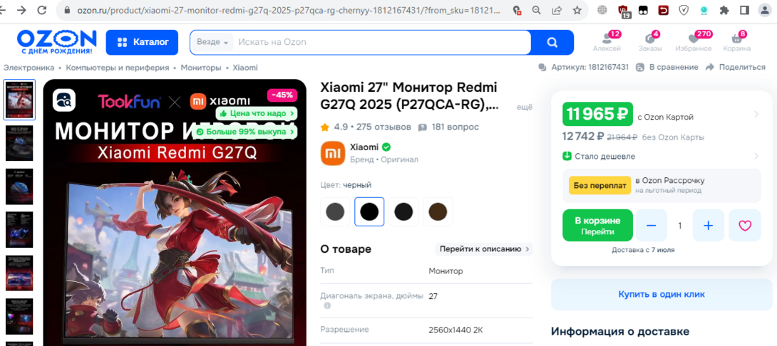 Xiaomi27XiaomiRedmiG27Q20252K271440PP27QCA-RG-TookFun27519.06.202507.50-11965