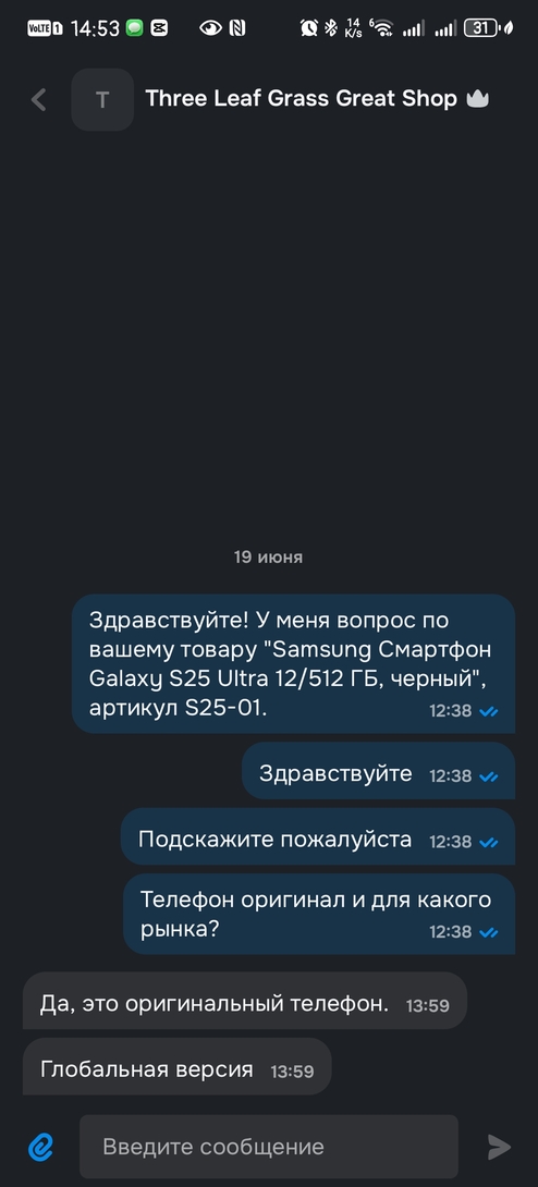 Screenshot20250619145316ru.ozon.app.android