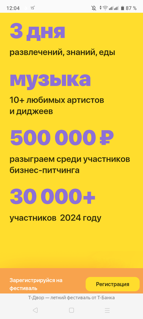 Screenshot20250619-120445