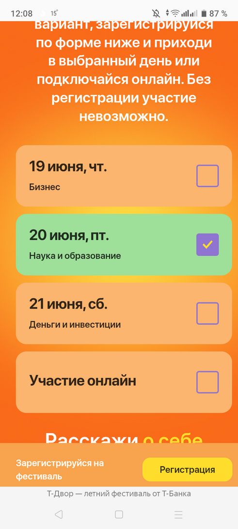Screenshot20250619-120813