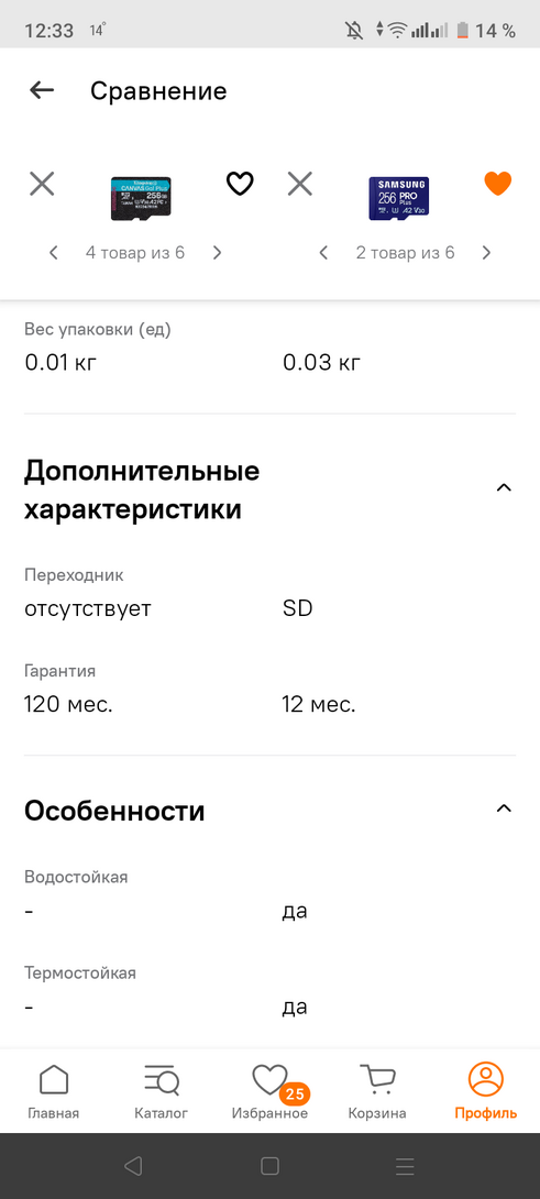 Screenshot20250620-123352