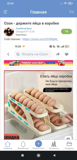 Screenshot2025-06-20-22-55-49-633ru.swc.yaplakalcom