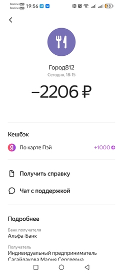 Screenshot20250621195616com.yandex.bank