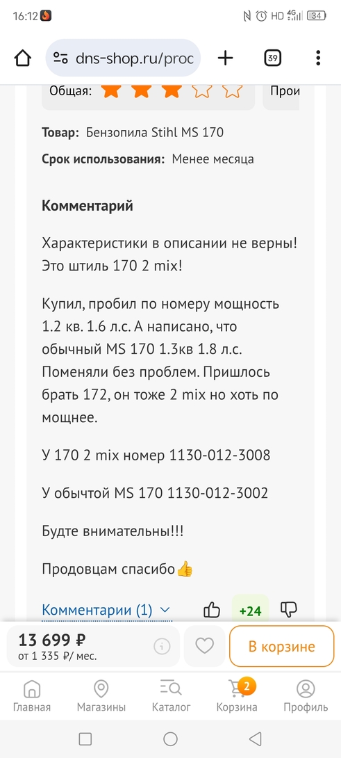 Screenshot20250623161235