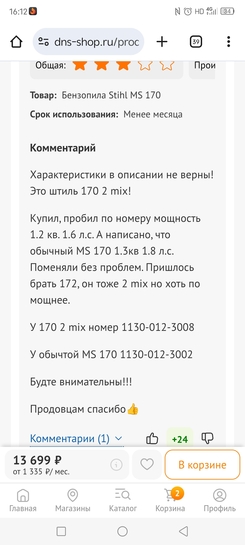 Screenshot20250623161235