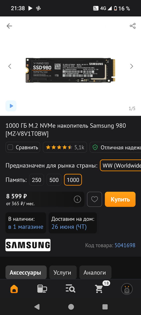 1000019237