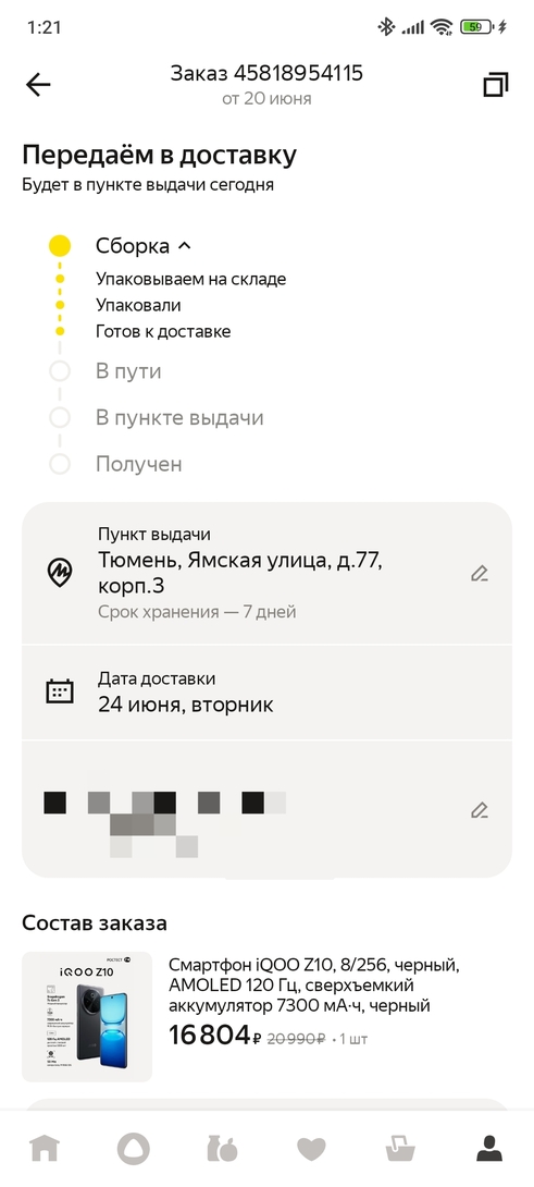 1000012276
