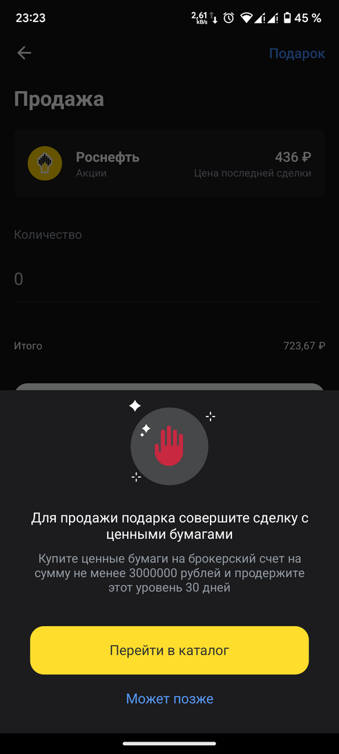 1000025431