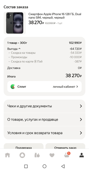 Screenshot20250624235135