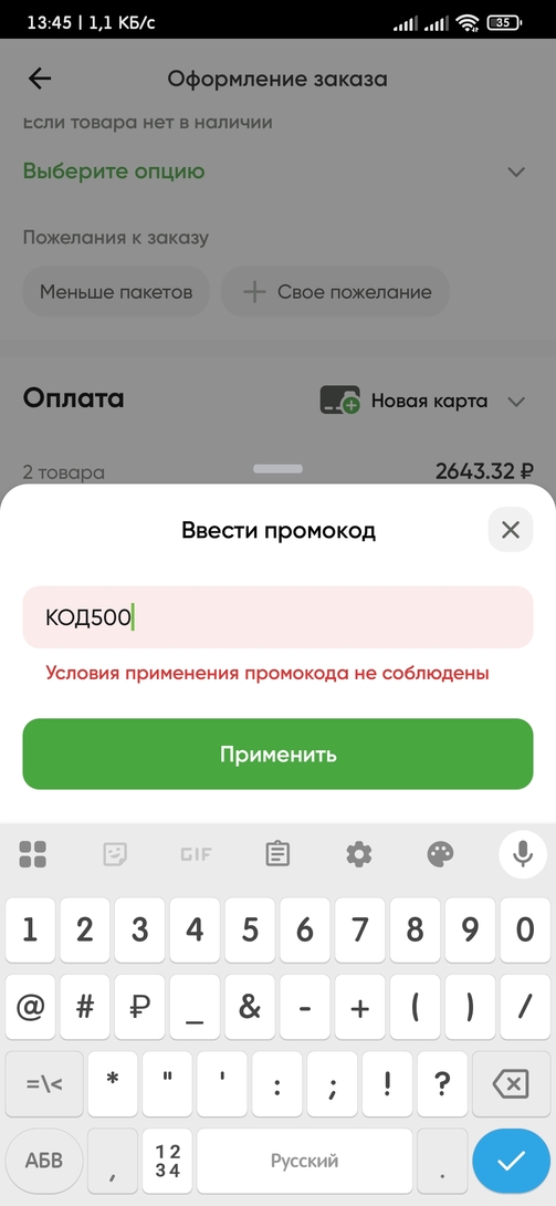 Screenshot2025-06-26-13-45-09-972ru.perekrestok.app